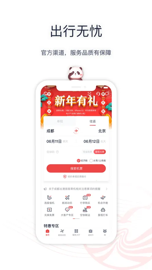 �Ĵ����հ�׿���ֻ���