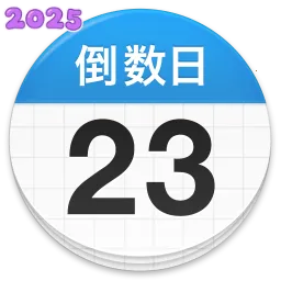 daysmatter������2026���ذ�װv2.0.33 ��׿��