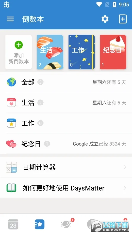 daysmatter������2026���ذ�װv2.0.33 ��׿���ͼ