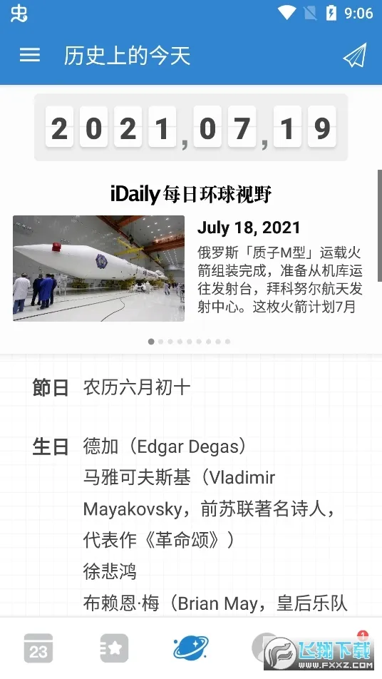 daysmatter������2026���ذ�װv2.0.33 ��׿���ͼ