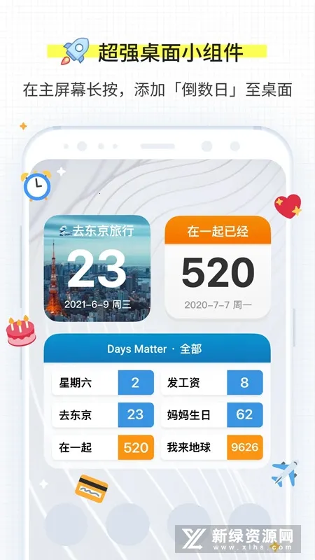 daysmatter������2026���ذ�װv2.0.33 ��׿���ͼ