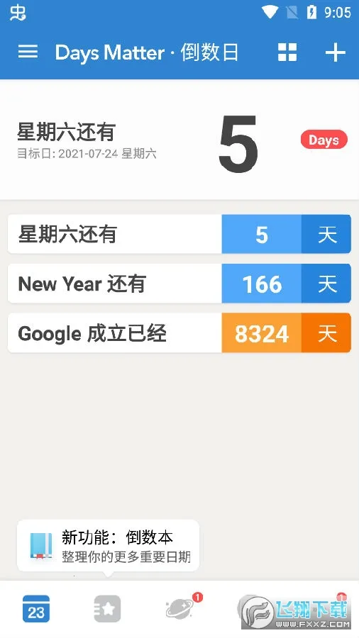 daysmatter倒数日2026下载安装 daysmatter倒数日2026下载安装