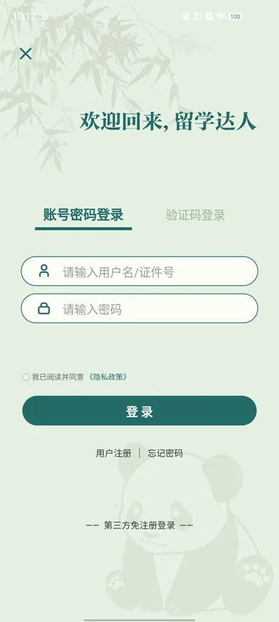 ��ѧe��ͨ2026���°汾v2.0.12 �ٷ������ͼ