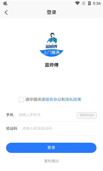��ʦ��(�ۺϷ���ƽ̨)v1.2.9 �ٷ������ͼ