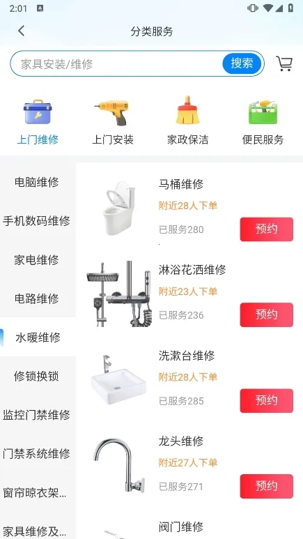 蓝师傅(综合服务平台) 蓝师傅(综合服务平台)