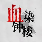 ѪȾ��¥2026���ذ�װv2.5.11.1 ��׿��