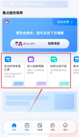 自然人电子税务局扣缴端2026官方最新版本 自然人电子税务局扣缴端2026官方最新版本