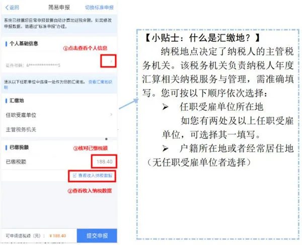 自然人电子税务局扣缴端2026官方最新版本 自然人电子税务局扣缴端2026官方最新版本