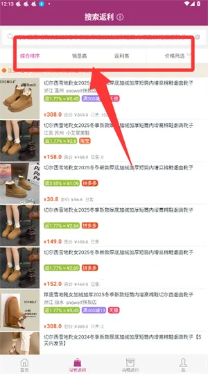 百宝袋(返利购物平台) 百宝袋(返利购物平台)
