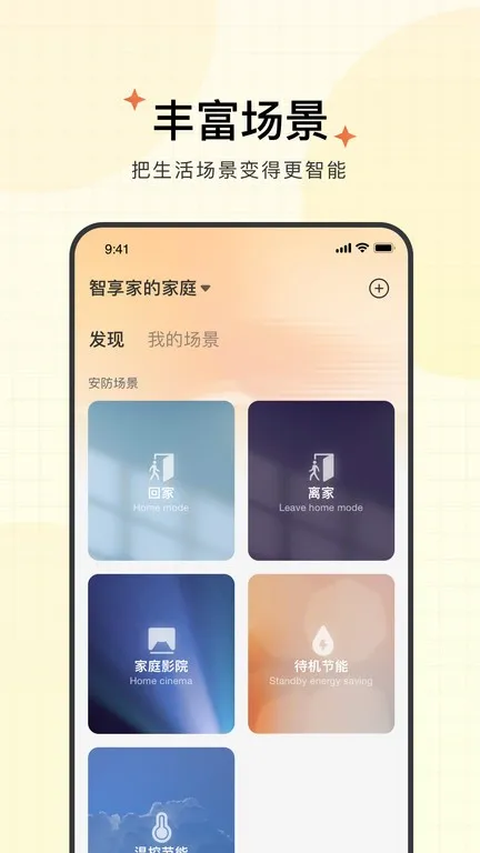 �ǻ���������ͷ�����ֻ���v4.3.2.3 �ֻ����ͼ