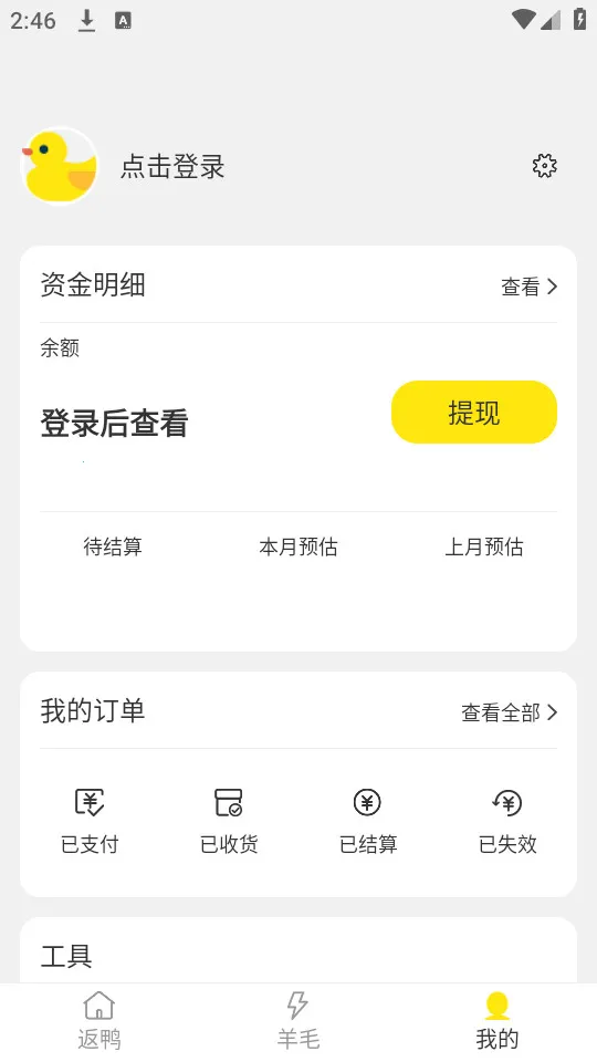 ��Ѽ����(��������ƽ̨)v13.11.20.45684 �ٷ������ͼ