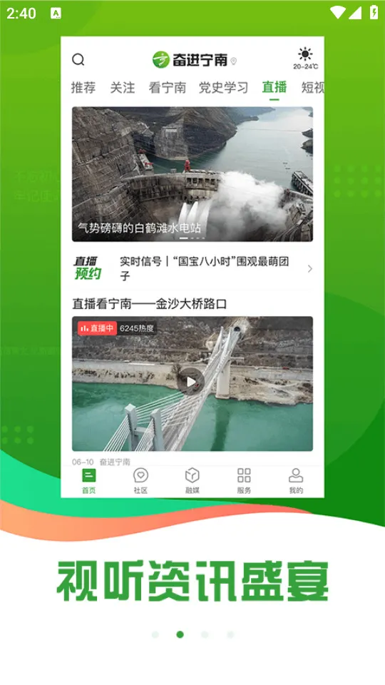 �ܽ�����2026�ٷ����°汾v4.5.1 ��׿���ͼ