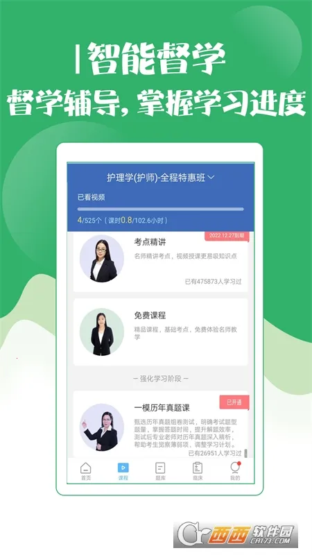 ������ʦ���Ա���(��ʦ����ѧϰ����)V124.0 ��׿���ͼ