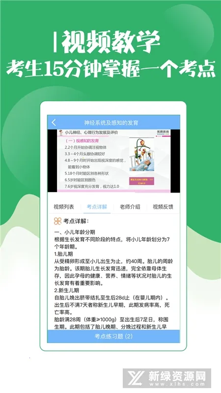 ������ʦ���Ա���(��ʦ����ѧϰ����)V124.0 ��׿���ͼ