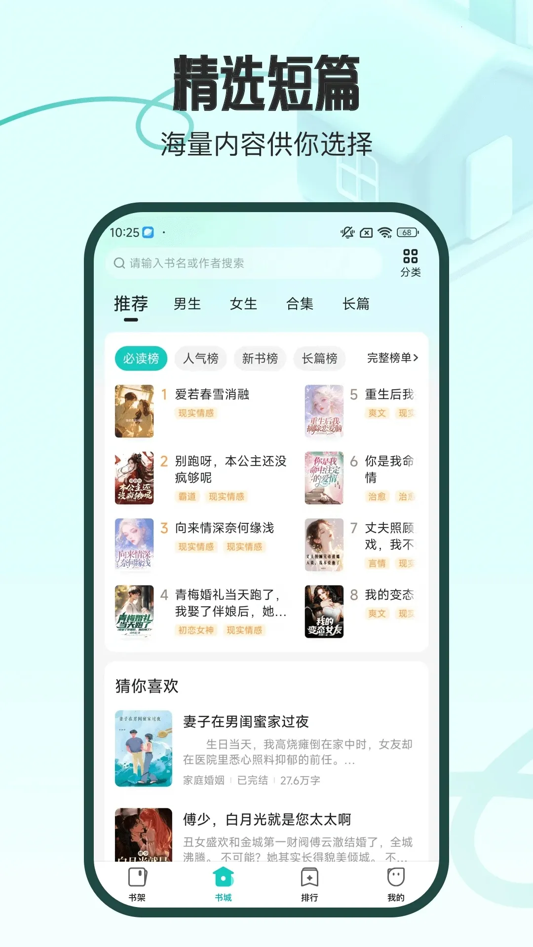 ������»�(С˵�Ķ�APP)v4.8.2.2 �ֻ����ͼ