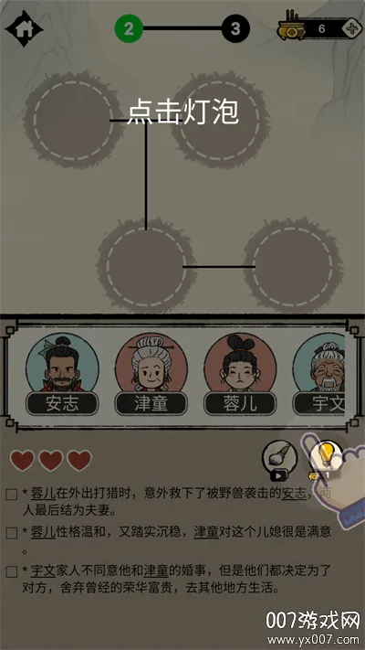 �����ؿ�ģ��(ģ�⾭Ӫ��Ϸ)v1.0.0 ��׿���ͼ