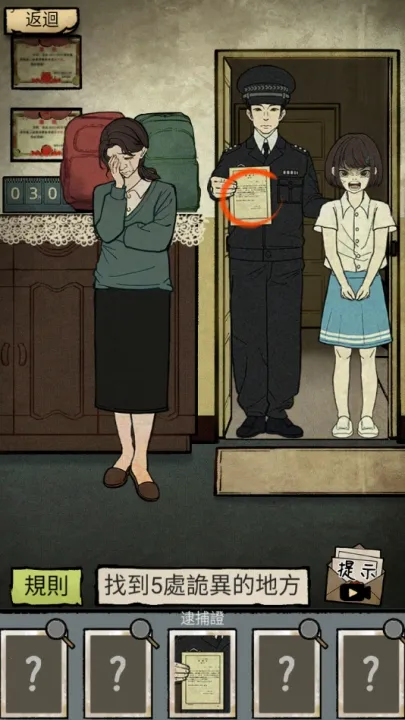 ��̸ʵ¼(�ֲ�ð����Ϸ)v1.0.11 ��׿���ͼ