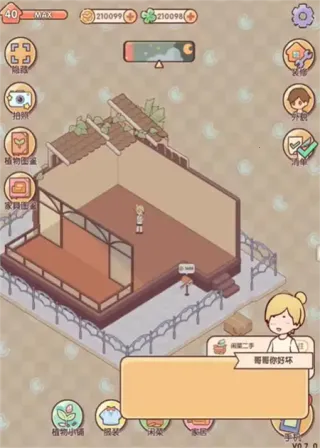 �ҵ�����ʱ���Ͼ�����(���о�Ӫ����)v2.95.00 �ٷ������ͼ