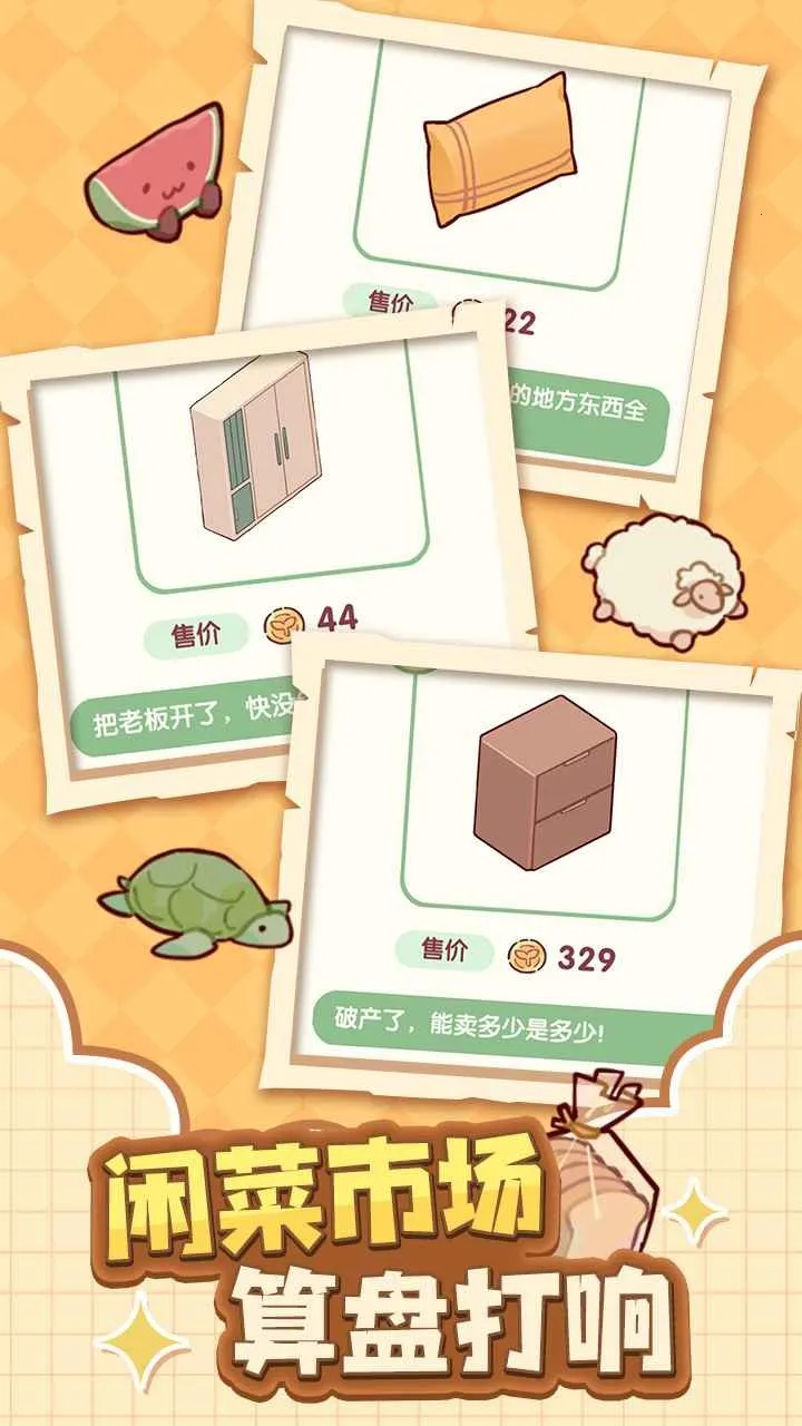 �ҵ�����ʱ���Ͼ�����(���о�Ӫ����)v2.95.00 �ٷ������ͼ