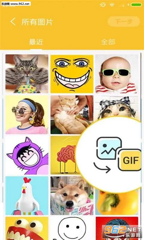 GIF��ʦ(��ͼ��������)v1.1.4 �ֻ����ͼ