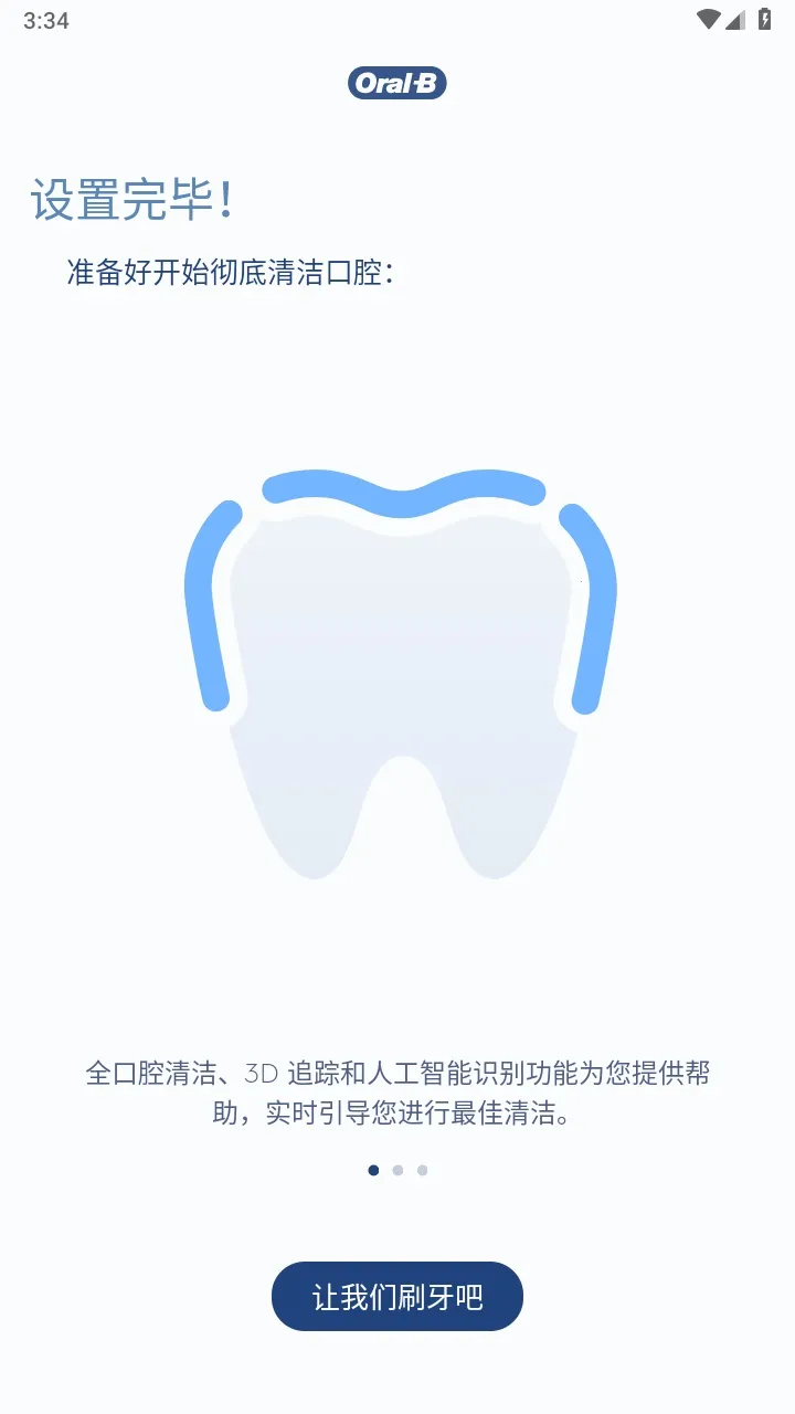 OralB2026�ٷ�����v10.6.1 ��Ѱ��ͼ