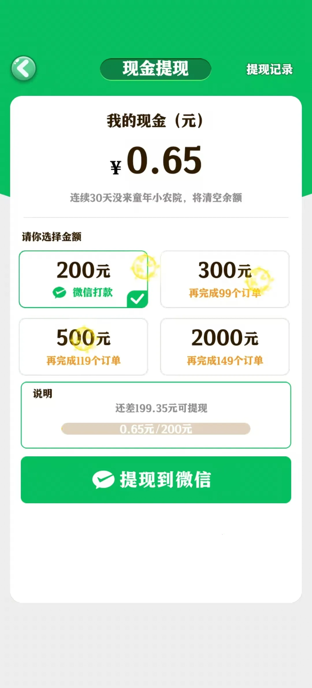 ͯ��СũԺ(ũ����ӪС��Ϸ)v1.0.3 �ֻ����ͼ