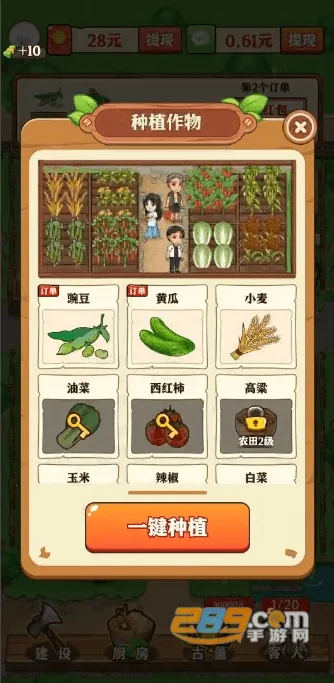 ͯ��СũԺ(ũ����ӪС��Ϸ)v1.0.3 �ֻ����ͼ