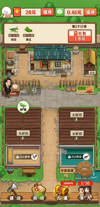 ͯ��СũԺ(ũ����ӪС��Ϸ)