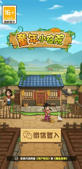 ͯ��СũԺ(ũ����ӪС��Ϸ)v1.0.3 �ֻ����ͼ