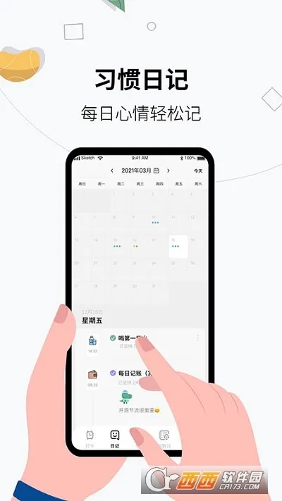 ϰ�ߴ�����(ϰ����������)v1.1.9 ��Ѱ��ͼ