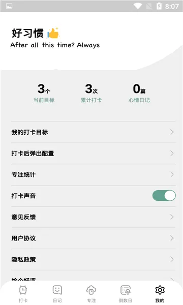 ϰ�ߴ�����(ϰ����������)v1.1.9 ��Ѱ��ͼ