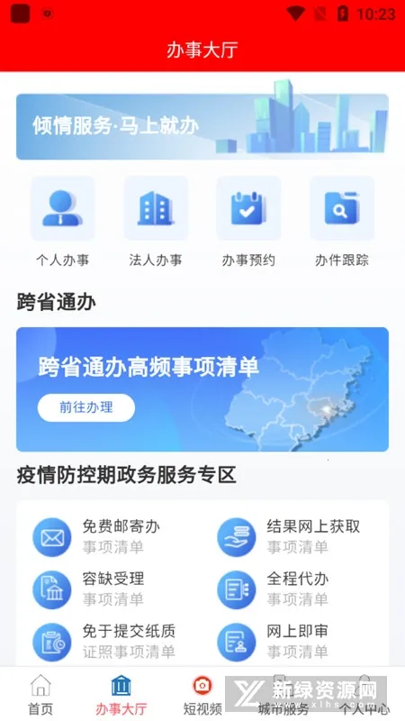 �´��ﰲ׿���ֻ���v2.37.6 ��׿���ͼ