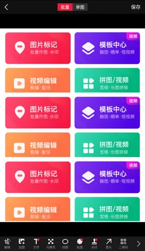 天天向商安卓版手机版 天天向商安卓版手机版