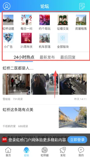 虹桥门户网2026最新版本 虹桥门户网2026最新版本