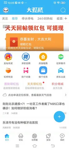 虹桥门户网2026最新版本 虹桥门户网2026最新版本
