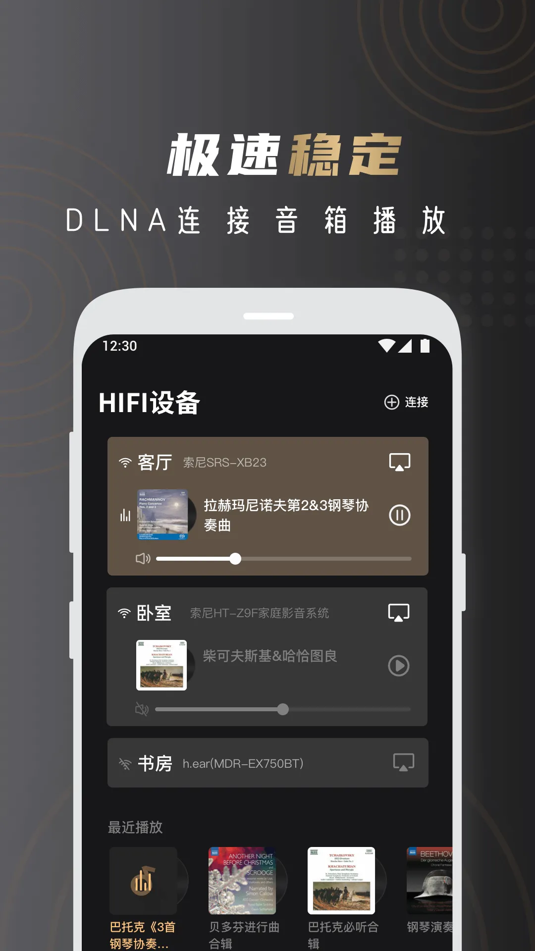 ����HIFI2026�ٷ�����v2.2.8 ��Ѱ��ͼ