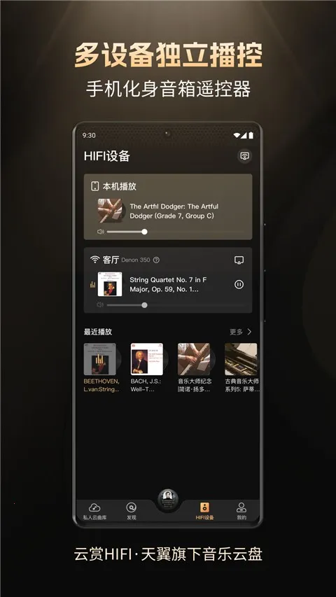 ����HIFI2026�ٷ�����v2.2.8 ��Ѱ��ͼ