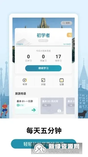 ������������ѧϰ2026�ٷ�����v2.6.0 �ٷ������ͼ