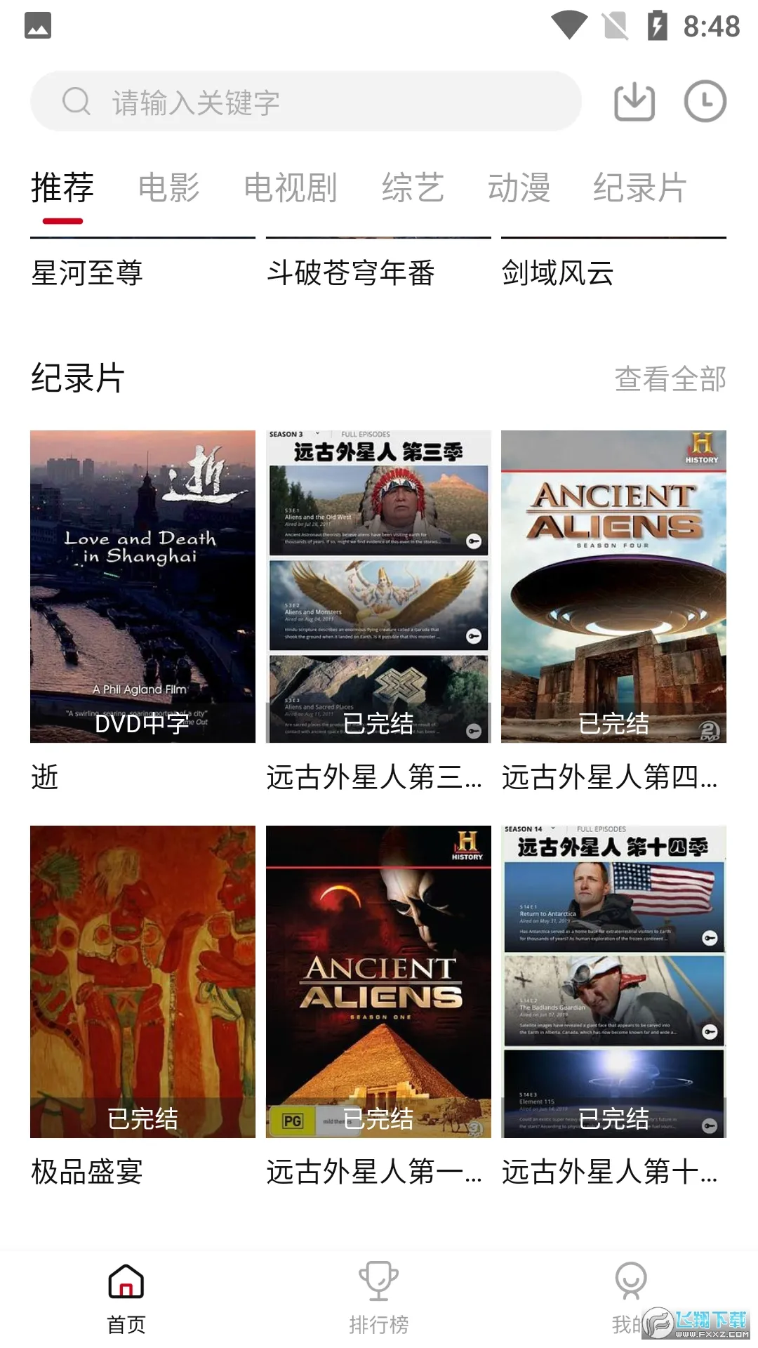 �ֵ�Ӱ��(Ӱ�Ӳ�������)v3.0.2 ��׿���ͼ