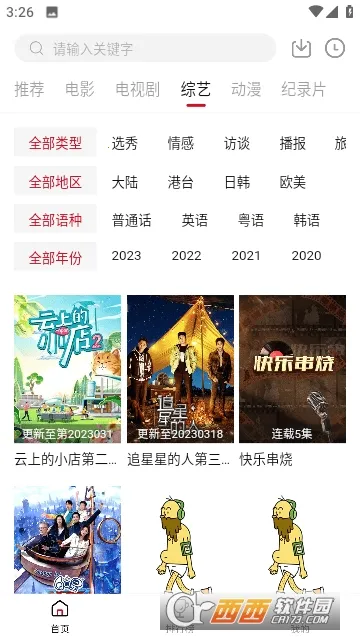 �ֵ�Ӱ��(Ӱ�Ӳ�������)v3.0.2 ��׿���ͼ