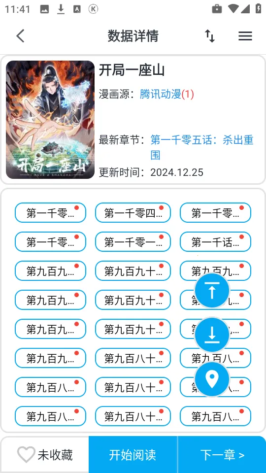 ��è����(�����Ķ�ƽ̨)v9.9.9.9 ��׿���ͼ