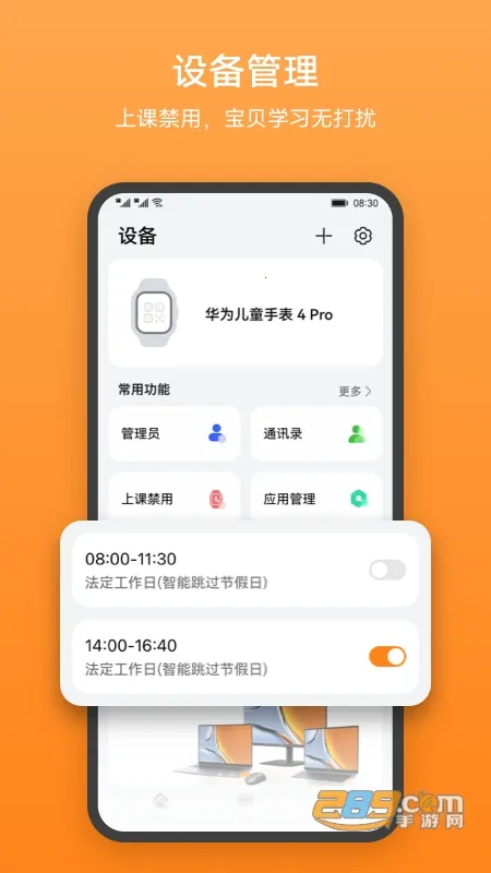 ��Ϊ��ͯ�ֱ�(��ͯ��ȫ�ػ�)v2.1.12.301 �ٷ������ͼ