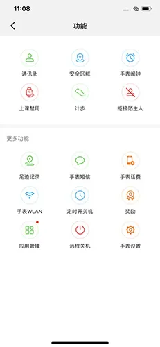 ��Ϊ��ͯ�ֱ�(��ͯ��ȫ�ػ�)v2.1.12.301 �ٷ������ͼ