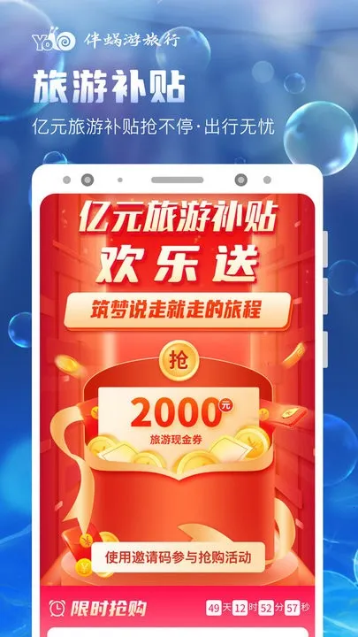 ����������(���з���ƽ̨)v4.3.4 �ٷ������ͼ