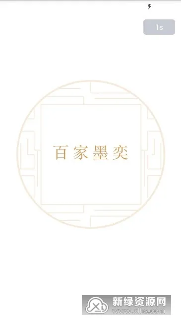 �ټ�ī�������ֻ���v1.0 �ٷ������ͼ