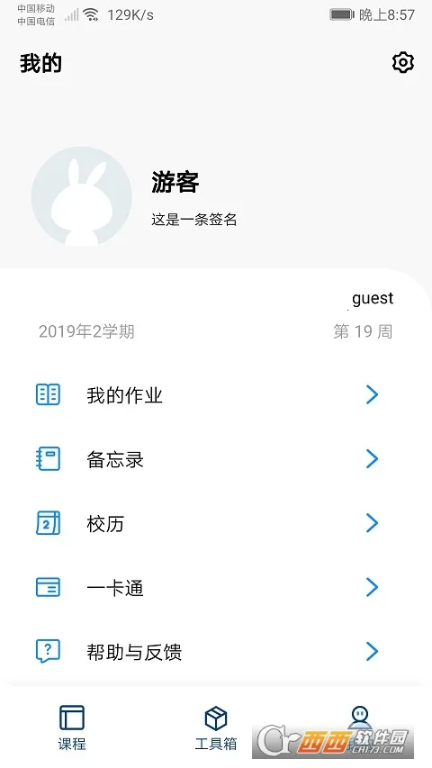 ��������(����У԰����)v7.2.0 ��Ѱ��ͼ