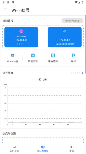 信号检测仪安卓版手机版 信号检测仪安卓版手机版