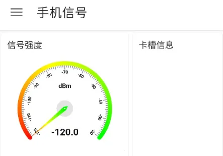 信号检测仪安卓版手机版 信号检测仪安卓版手机版