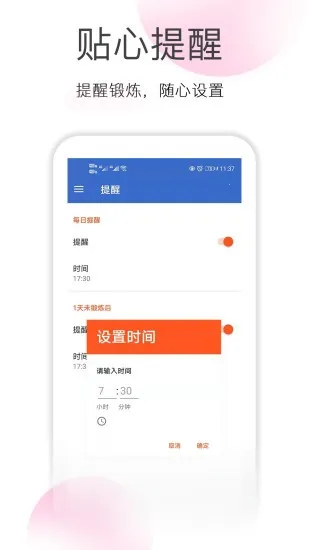 减肥拉伸锻炼(减肥健身软件) 减肥拉伸锻炼(减肥健身软件)