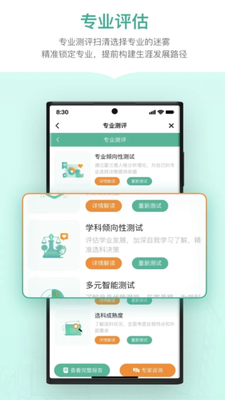 �¶������Ĺ滮��׿���ֻ���v1.6.8 ��׿���ͼ